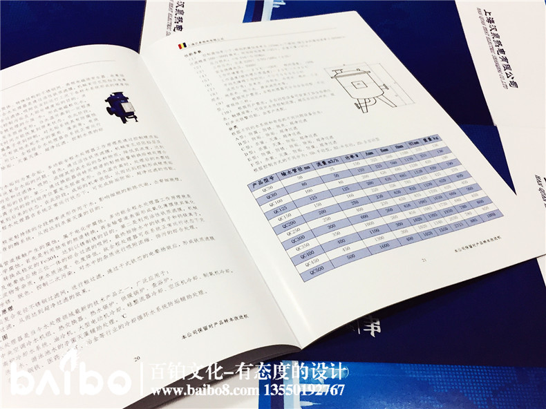 產(chǎn)品宣傳手冊設(shè)計(jì)-企業(yè)宣傳畫冊制作