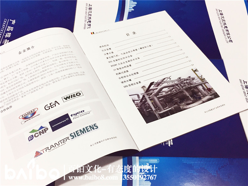 產(chǎn)品宣傳手冊設(shè)計(jì)-企業(yè)宣傳畫冊制作