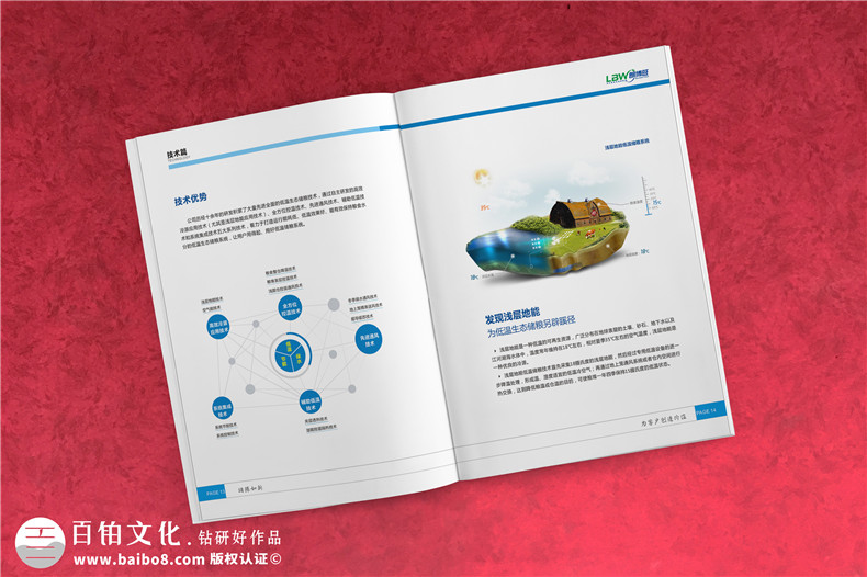 農業(yè)科技公司宣傳畫冊設計-低溫生態(tài)儲糧高新技術企業(yè)樣本印刷制作