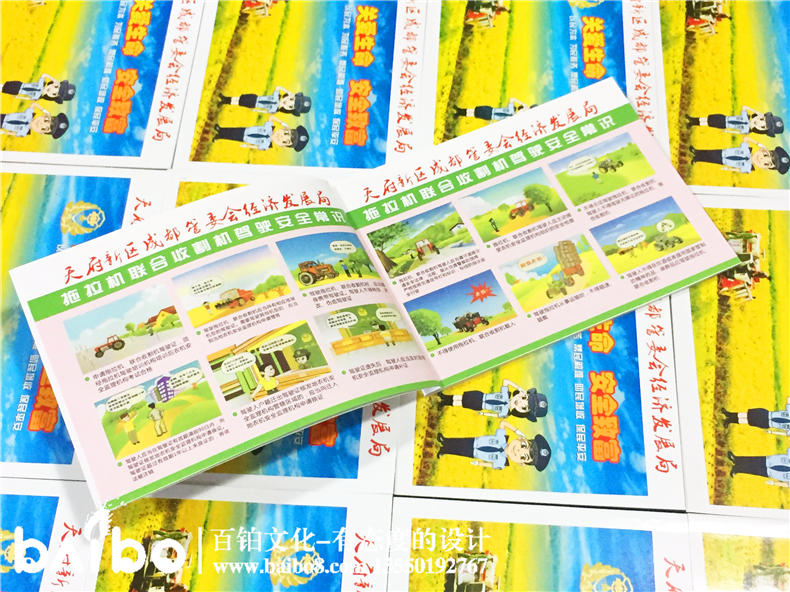 安全致富宣傳手冊設(shè)計印刷-產(chǎn)品宣傳畫冊印制