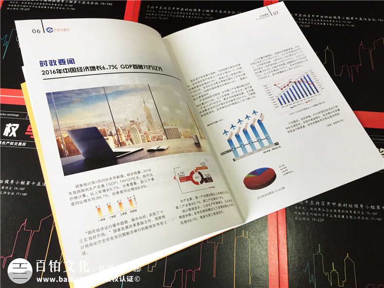 企業(yè)內(nèi)刊設(shè)計怎么定位、包含哪些主要內(nèi)容