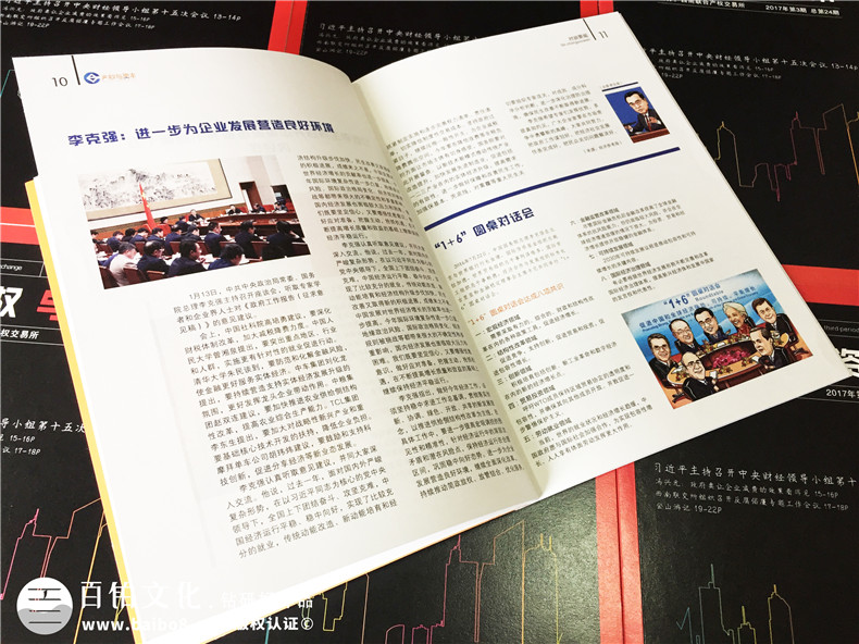 企業(yè)內(nèi)刊設(shè)計怎么定位、包含哪些主要內(nèi)容