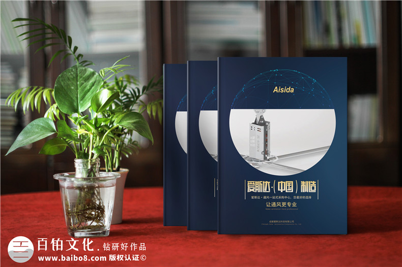 通風(fēng)節(jié)能電扇產(chǎn)品宣傳冊(cè)設(shè)計(jì)-工業(yè)科技制作公司樣本畫(huà)冊(cè)如何制作?