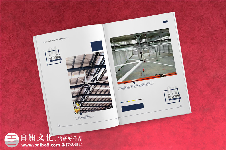 通風(fēng)節(jié)能電扇產(chǎn)品宣傳冊(cè)設(shè)計(jì)-工業(yè)科技制作公司樣本畫(huà)冊(cè)如何制作?