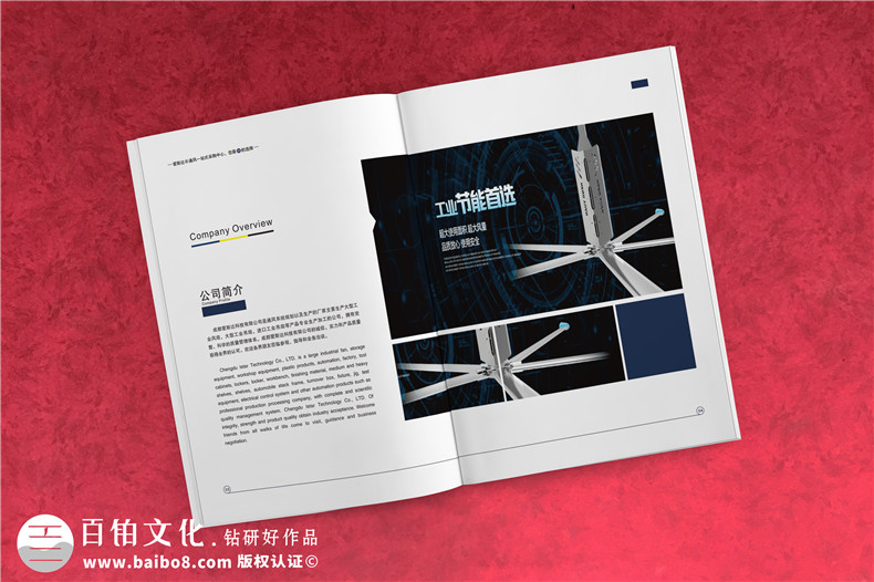 通風(fēng)節(jié)能電扇產(chǎn)品宣傳冊(cè)設(shè)計(jì)-工業(yè)科技制作公司樣本畫(huà)冊(cè)如何制作?
