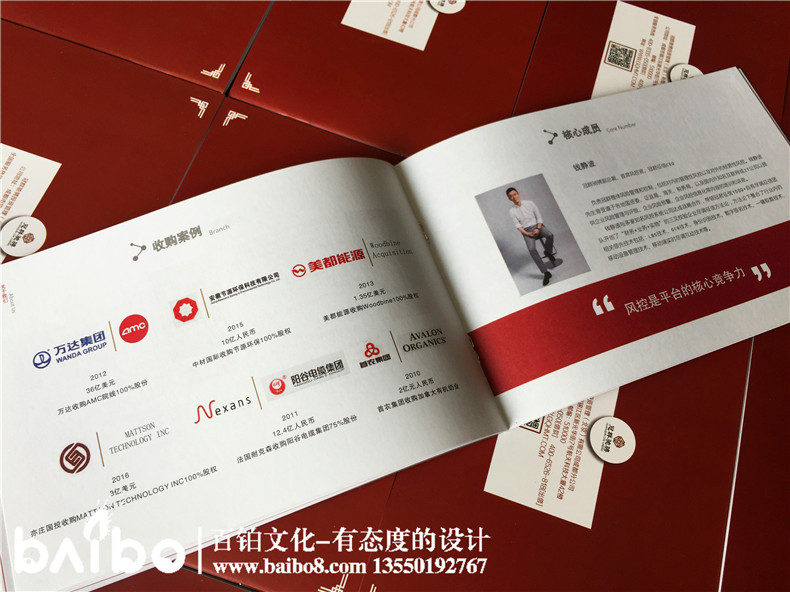 資金管理投資公司業(yè)務(wù)宣傳手冊樣本設(shè)計-金融控股企業(yè)畫冊印刷制作