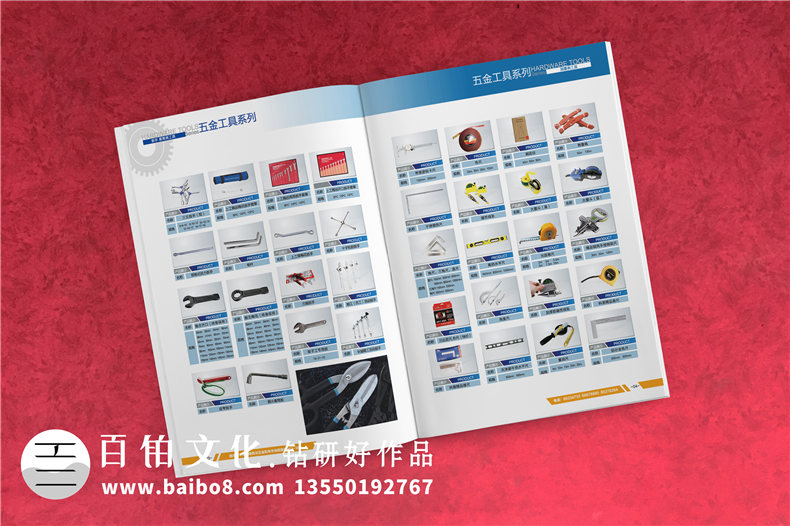 五金產品宣傳冊設計-機電樣品畫冊怎么設計-西安圖冊印刷制作公司
