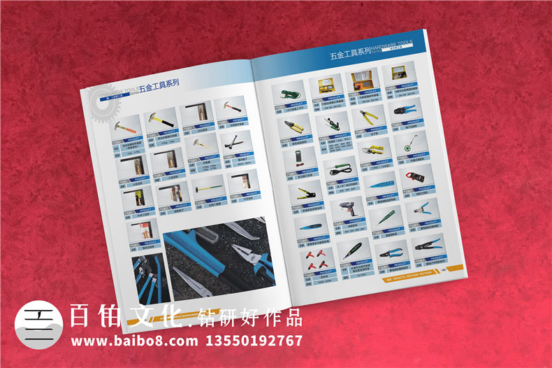五金產品宣傳冊設計-機電樣品畫冊怎么設計-西安圖冊印刷制作公司
