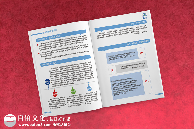 怎么選擇企業(yè)宣傳冊設計公司 如何甄別設計公司的重點是什么？