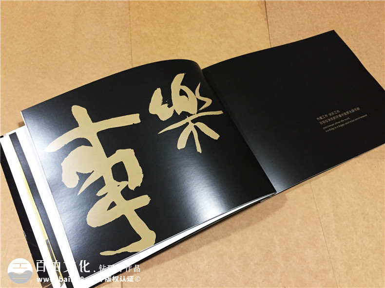 景觀設(shè)計公司宣傳冊版式設(shè)計-企業(yè)畫冊制作
