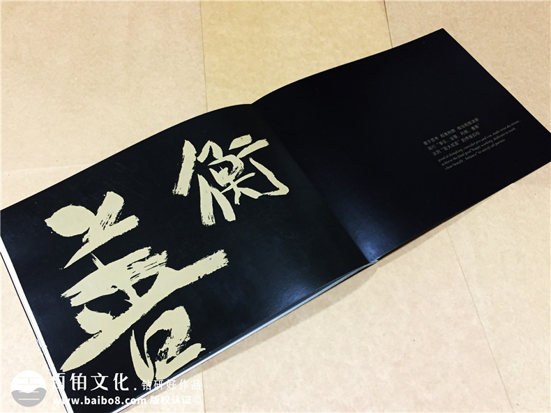 景觀設(shè)計公司宣傳冊版式設(shè)計-企業(yè)畫冊制作
