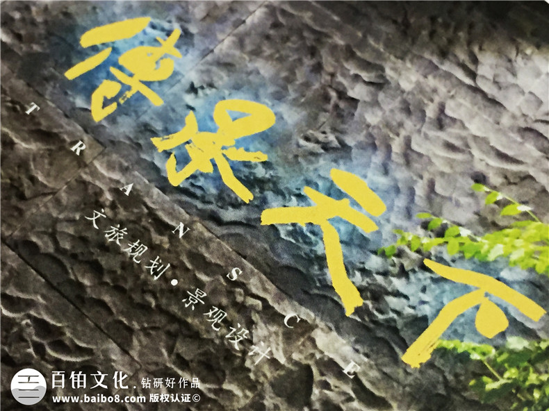 景觀設(shè)計公司宣傳冊版式設(shè)計-企業(yè)畫冊制作