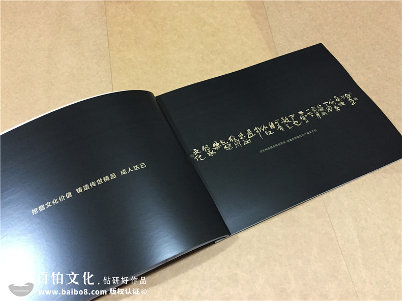 景觀設(shè)計公司宣傳冊版式設(shè)計-企業(yè)畫冊制作