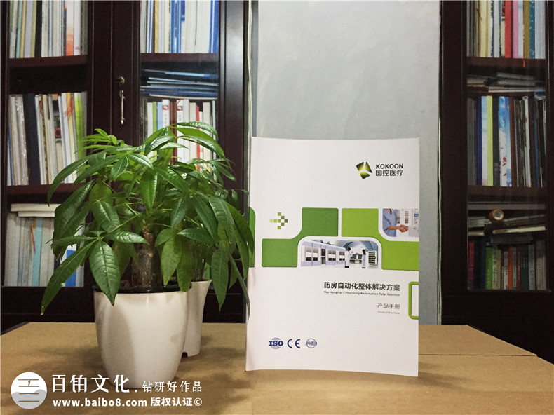 醫(yī)院宣傳冊設(shè)計(jì)-醫(yī)療器械畫冊制作