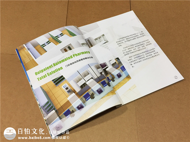 醫(yī)院宣傳冊設(shè)計(jì)-醫(yī)療器械畫冊制作