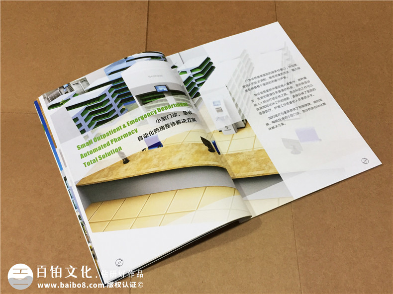 醫(yī)院宣傳冊設(shè)計(jì)-醫(yī)療器械畫冊制作