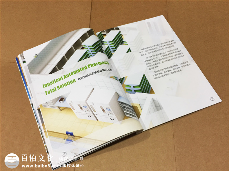 醫(yī)院宣傳冊設(shè)計(jì)-醫(yī)療器械畫冊制作
