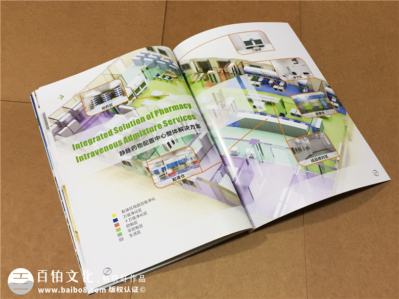 醫(yī)院宣傳冊設(shè)計(jì)-醫(yī)療器械畫冊制作