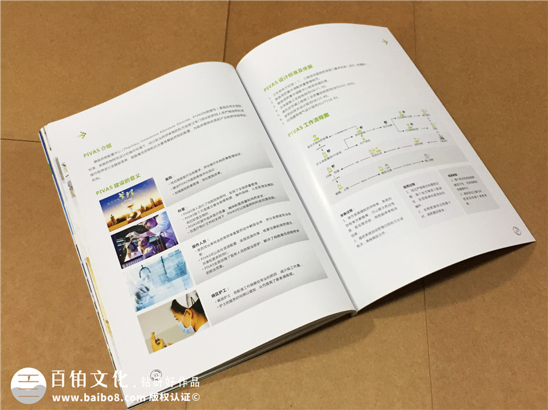 醫(yī)院宣傳冊設(shè)計(jì)-醫(yī)療器械畫冊制作