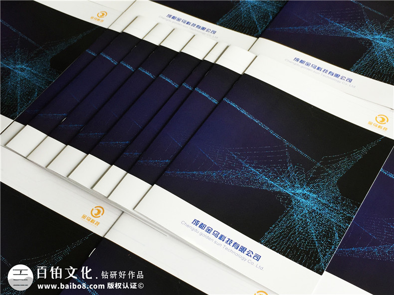科技公司宣傳冊設(shè)計-高新技術(shù)企業(yè)畫冊制作