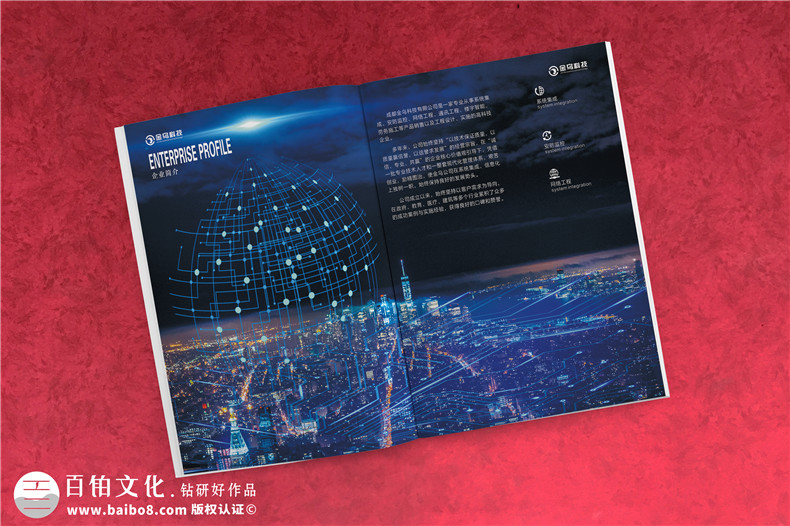 科技公司宣傳冊設(shè)計-高新技術(shù)企業(yè)畫冊制作