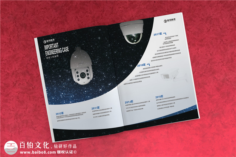 科技公司宣傳冊設(shè)計-高新技術(shù)企業(yè)畫冊制作