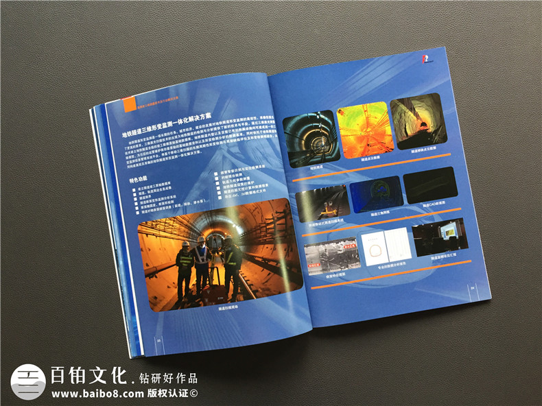 高精度三維測(cè)量技術(shù)企業(yè)畫冊(cè)設(shè)計(jì)-科技行業(yè)解決方案宣傳冊(cè)制作案例