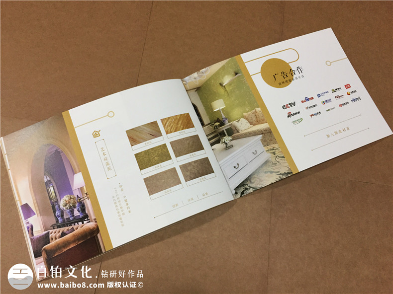 成都畫冊設(shè)計公司哪家好-硅藻泥行業(yè)宣傳冊