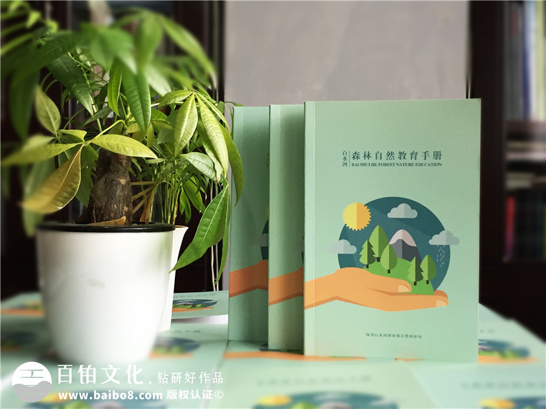景區(qū)宣傳畫冊內(nèi)頁版式設(shè)計-旅游景點森林自然資源教育手冊怎么做?