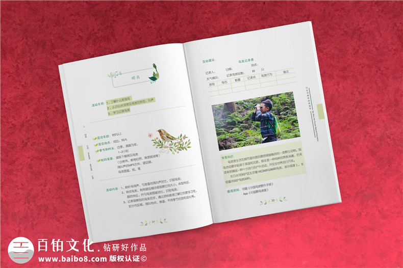 景區(qū)宣傳畫冊內(nèi)頁版式設(shè)計-旅游景點森林自然資源教育手冊怎么做?