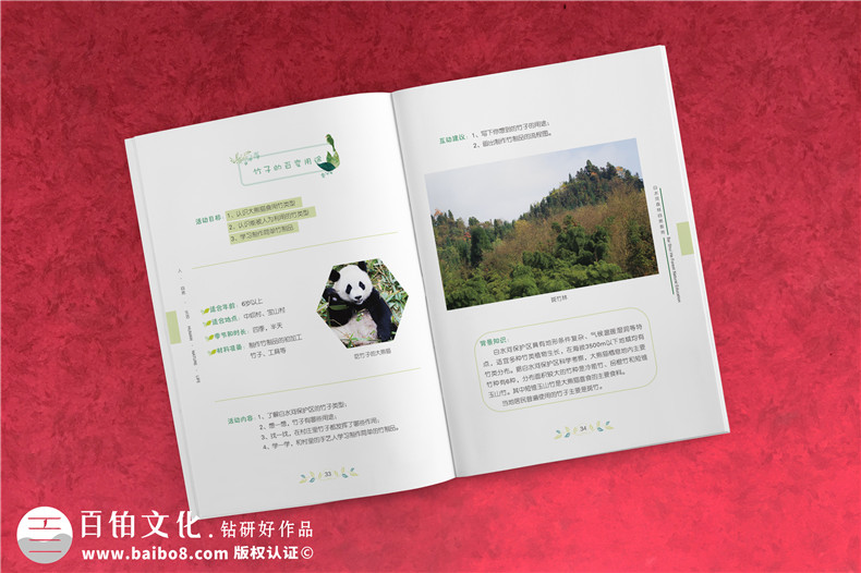 景區(qū)宣傳畫冊內(nèi)頁版式設(shè)計-旅游景點森林自然資源教育手冊怎么做?
