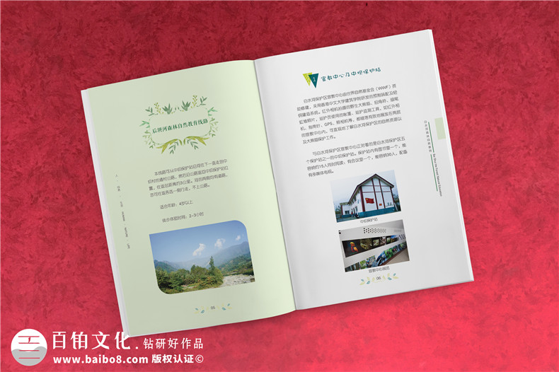 景區(qū)宣傳畫冊內(nèi)頁版式設(shè)計-旅游景點森林自然資源教育手冊怎么做?
