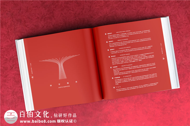 建筑公司宣傳冊設(shè)計案例-工程施工企業(yè)畫冊排版