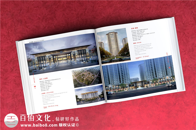建筑公司宣傳冊設(shè)計案例-工程施工企業(yè)畫冊排版