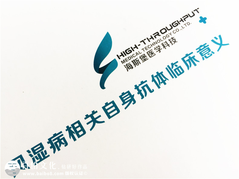 醫(yī)院宣傳冊(cè)設(shè)計(jì),重點(diǎn)是把內(nèi)容通俗化、簡(jiǎn)單易讀