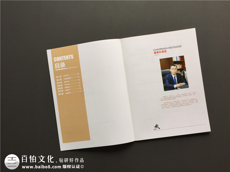 律師事務(wù)所宣傳畫冊設(shè)計-律師團(tuán)隊企業(yè)簡介圖冊案例的內(nèi)容設(shè)計思路