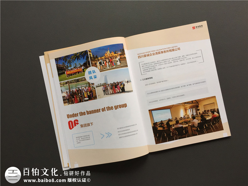 律師事務(wù)所宣傳畫冊設(shè)計-律師團(tuán)隊企業(yè)簡介圖冊案例的內(nèi)容設(shè)計思路
