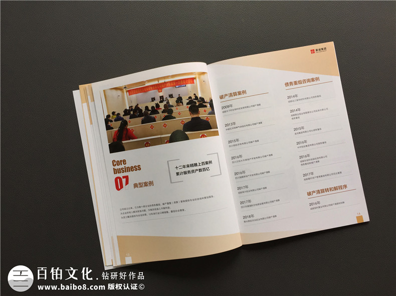 律師事務(wù)所宣傳畫冊設(shè)計-律師團(tuán)隊企業(yè)簡介圖冊案例的內(nèi)容設(shè)計思路