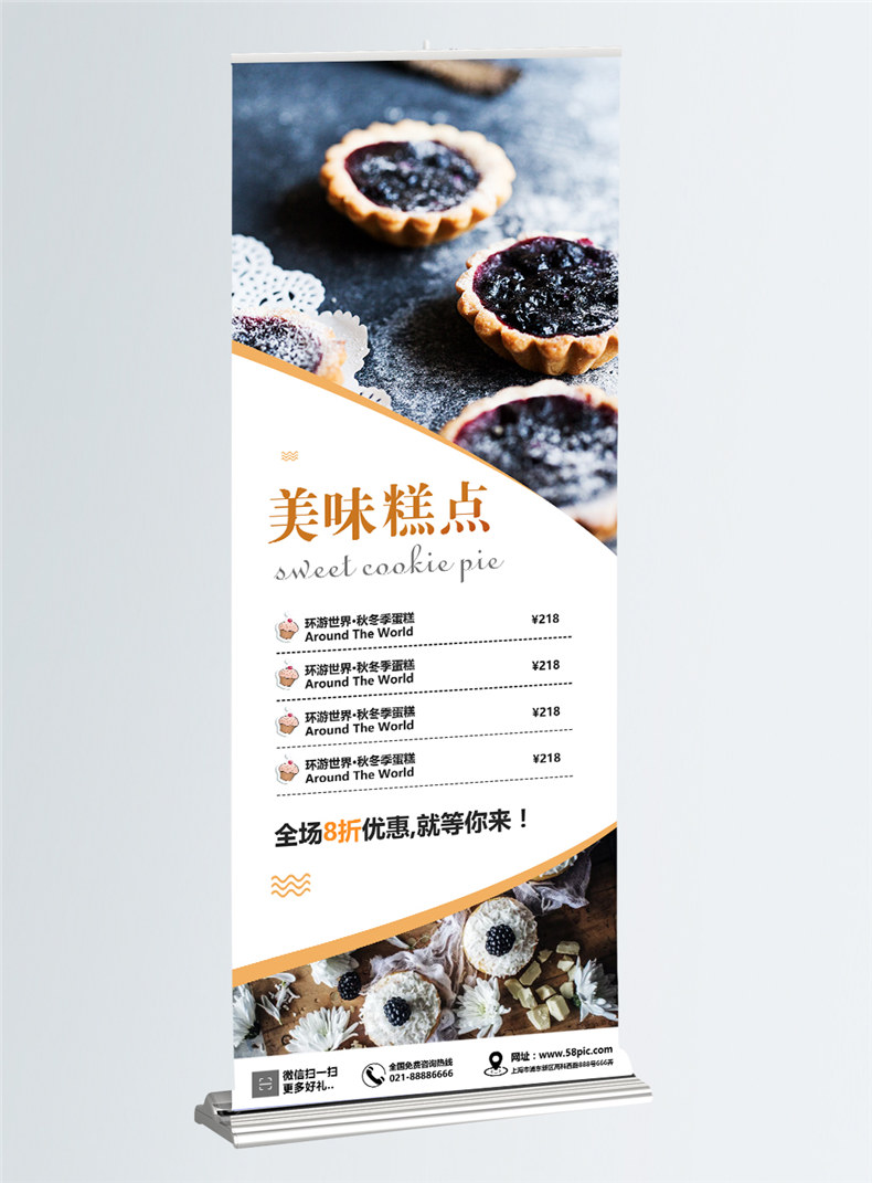 【易拉寶設計】 x展架設計制作 海報設計印刷