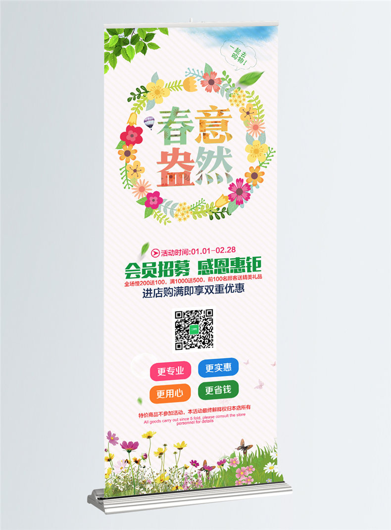 【易拉寶設計】 x展架設計制作 海報設計印刷