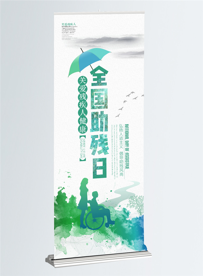 【易拉寶設計】 x展架設計制作 海報設計印刷
