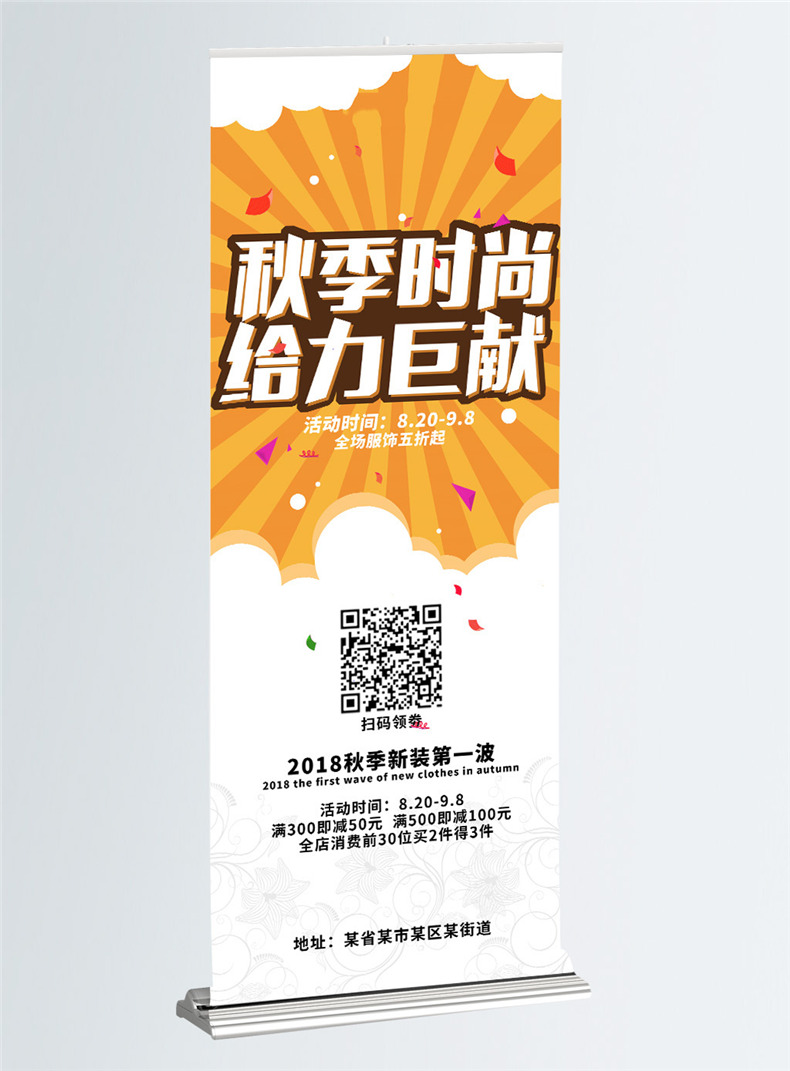 【易拉寶設計】 x展架設計制作 海報設計印刷