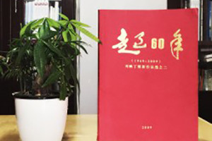 走過(guò)60年-攝影作品集出書-個(gè)人作品印刷裝訂