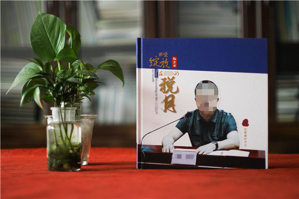 稅務(wù)局領(lǐng)導(dǎo)退休紀(jì)念相冊(cè)設(shè)計(jì)-給地稅局領(lǐng)導(dǎo)做離職離任的畫(huà)冊(cè)影集
