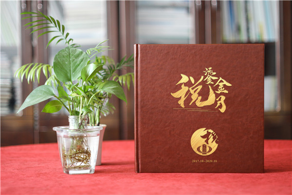 國家稅務局領導個人工作相冊設計-國稅局領導調離崗位卸任紀念冊