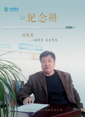 同事離職紀(jì)念冊制作-退休紀(jì)念冊-退休送什么禮物