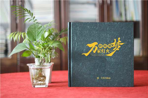 電網(wǎng)公司領(lǐng)導(dǎo)掛職紀(jì)念冊定制-皮面高端相冊