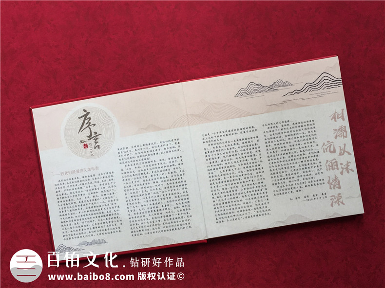 家人團(tuán)聚制作紀(jì)念冊(cè)-在線(xiàn)獲取家庭紀(jì)念冊(cè)制作方法第2張-宣傳畫(huà)冊(cè),紀(jì)念冊(cè)設(shè)計(jì)制作-價(jià)格費(fèi)用,文案模板,印刷裝訂,尺寸大小