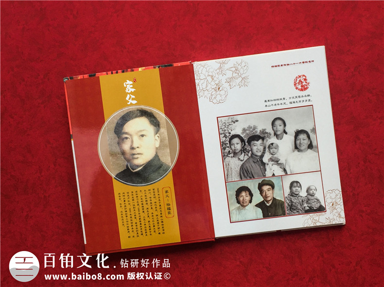 給九十歲老人過祝福高壽宴制作紀(jì)念相冊-如何設(shè)計生日快樂聚會影集
