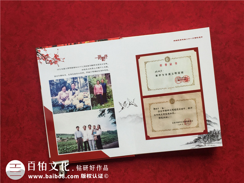 給九十歲老人過祝福高壽宴制作紀(jì)念相冊-如何設(shè)計生日快樂聚會影集